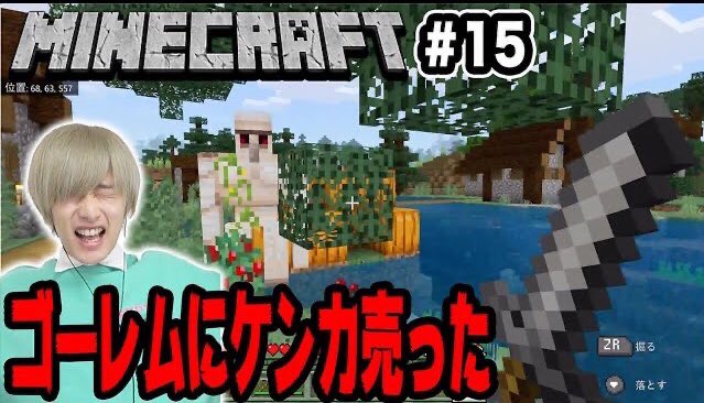 あごキング プリッとchannel 今日もかつてないマイクラ 村をゾンビから守る ために囲っていたらまさかの事態に １５ マインクラフト マイクラ Minecraft T Co D13q7gbqnd T Co 1ntjgfurib Twitter
