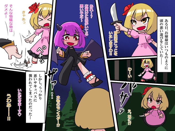 新作の雑な導入、前作と完全に同じや… 