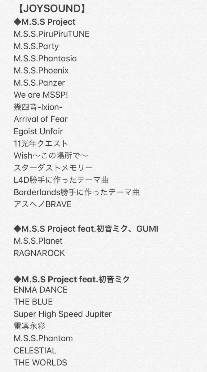 柾 推しに感謝 Twitterissa スパチャ3000万おめでとう でも スパチャ出来ないよって方 カラオケの印税 楽曲のすべてを自分で作り上げると2 7円らしいです 塵も詰まれば山となります 1曲あたりの取り分はわずかですが Msspの収入に繋がると思います