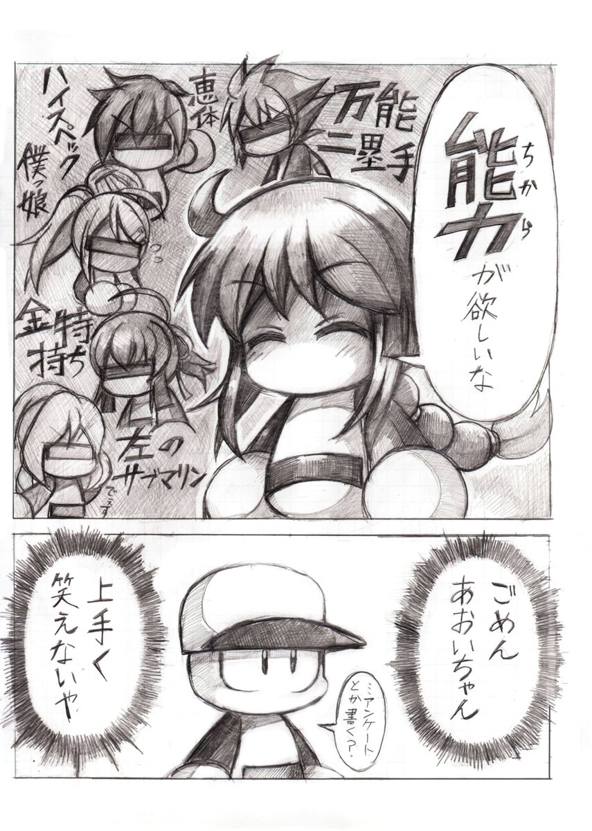 パイオニアの憂鬱 