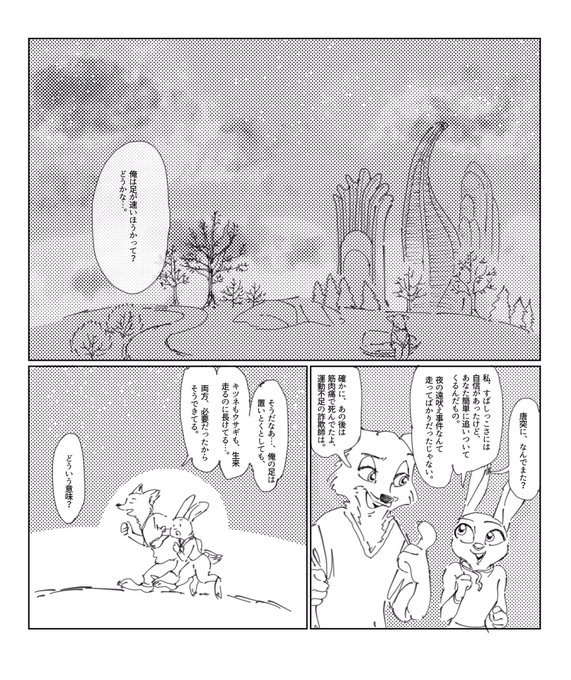 あなたの描いたニクジュディが見たい を含むマンガ一覧 古い順 ツイコミ 仮