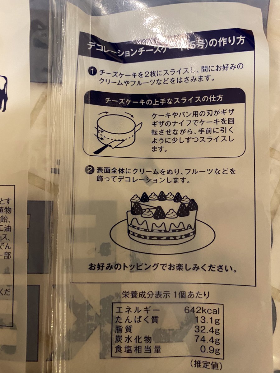 트위터의 Tsumu 님 カルディ しっとりチーズケーキ スポンジケーキがわり こどもたちはいっぱい雛あられのせてた笑 らくらくホイップってすばらしいな ちょっとだけ使えるし 何より子供に自由にさせても袋の後ろも閉じてるから後ろから出てきたりしない チョコ味