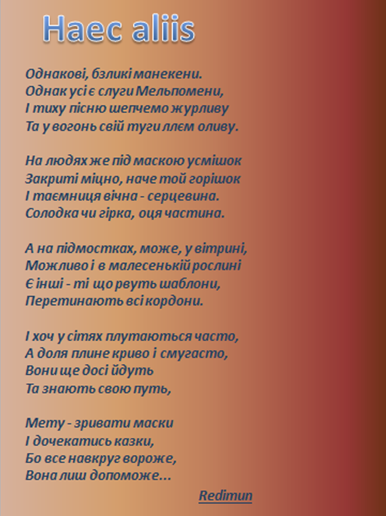 Redimun_Poetess's tweet photo. #вірші #поезія @Redimun_Poetess
"Haec aliis" https://t.co/xFL3UzoilV