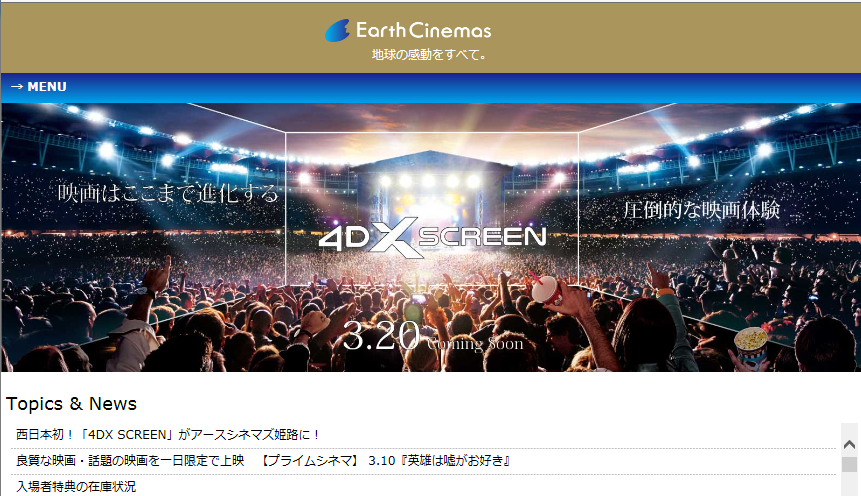厚樹 アースシネマズ姫路の公式サイトにも 4dxscreen 4dx With Screenx の情報が ようつべのmovieはイメージ映像だけど幾らか出る劇場のどれに近いものとなるのだろうか あと 予定される鑑賞料金も 全部入りで 1500円 従来通りの4dxが 1000円 厚樹 アースシネマズ姫路の公式サイトにも 4dxscreen 4dx With Screenx の情報が ようつべのmovieはイメージ映像だけど幾らか出る劇場のどれに近いものとなるのだろうか あと 予定される鑑賞料金も 全部入りで 1500円 従来通りの4dxが 1000円