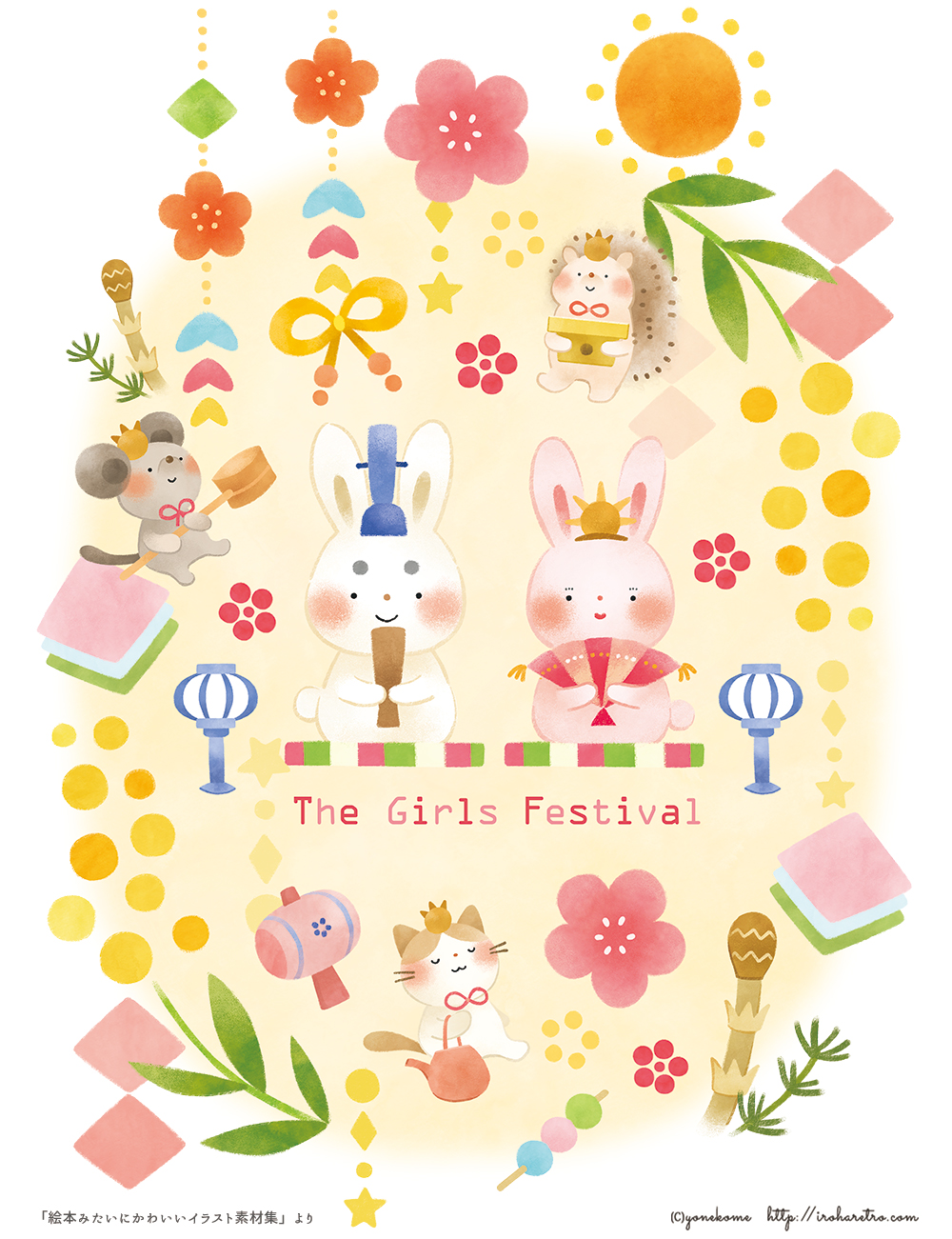 よねこめ イラストレーター ひな祭りイラスト ひな祭り 絵本みたいにかわいいイラスト素材集 T Co Qaybvibgs1 Twitter