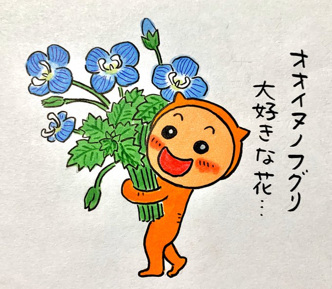 オオイヌノフグリのtwitterイラスト検索結果