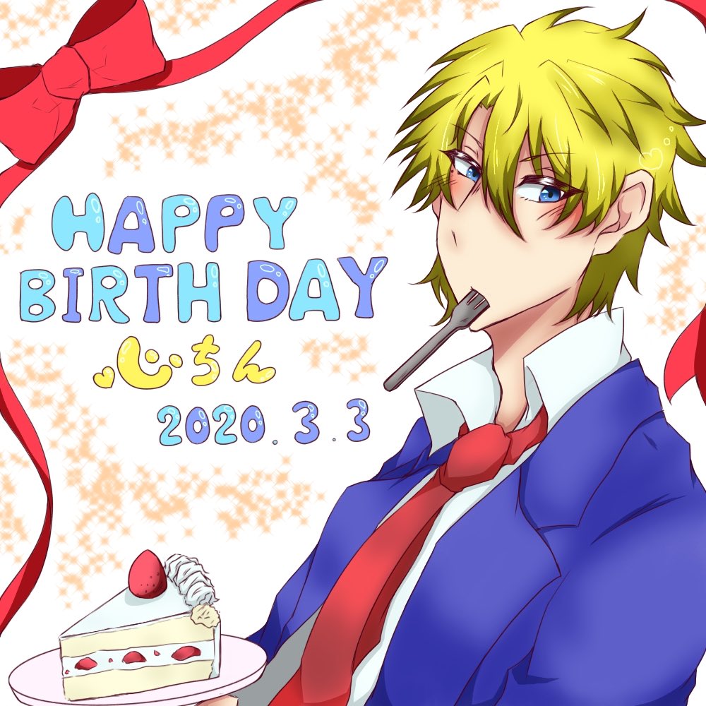 ট ইট র ななせ うわー すっ すごい 心ちんのお祝い そしてイラスト 我が子のお誕生日を覚えていただけるだけで嬉しいのに素敵なお祝いとイラストと温かいお言葉まで本当にありがとうございます 心ちんすっごく かっこいい っっ