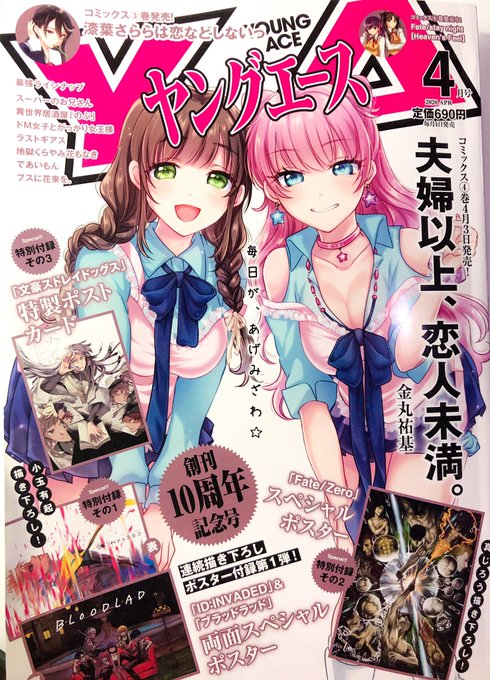 ヤングエース 夫婦以上、恋人未満 渡辺星 缶バッジ 30点 ヤングエース 夫婦以上、恋人未満 渡辺星 缶バッジ 30点 明日3/4発売