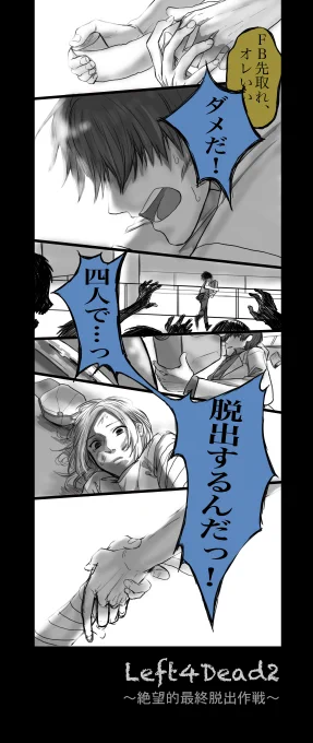 某中二病の方に少しですがポチポチしてきました。
ヘイロー、モンハン3、L4D2が特に好きで、未だに観返してます。
これからも彼らの活動がどうか末永く続きますように…

====
7年前に描いたL4D2実況の好きなシーンFA載せます
めちゃくちゃ熱くてオススメの回です! 