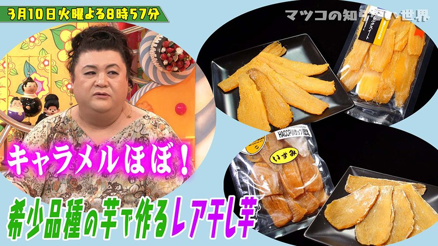 高級干し芋おすすめ8選 ギフトでも喜ばれる干し芋を紹介 高級ナビ