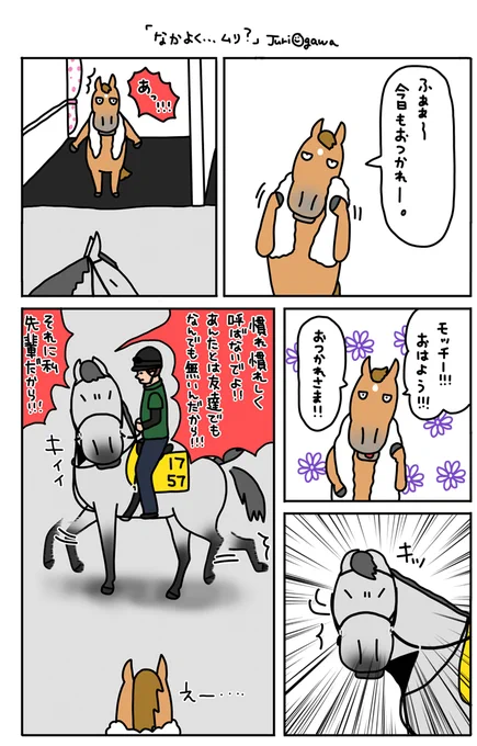 【お母さんは競走馬・番外編】

モッチー先輩と仲良くなれ、、、そう?

フォロワーさんが29000人を突破しました
いつもありがとうございます
プレゼント企画がもうすぐできそうですね!
そろそろプレゼントグッズを作り始めようと思います 