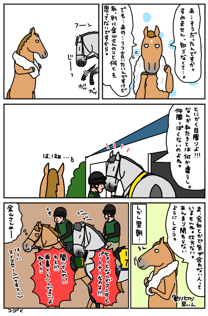 【お母さんは競走馬・番外編】
モッチー先輩と仲良くなれ、、、そう?
フォロワーさんが29000人を突破しました
いつもありがとうございます
プレゼント企画がもうすぐできそうですね!
そろそろプレゼントグッズを作り始めようと思います