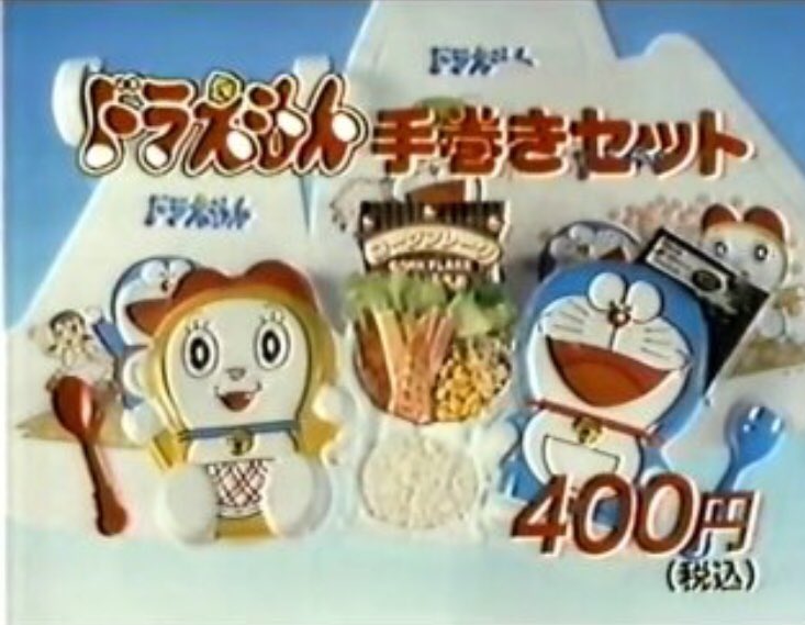 逢as野良猫 Sur Twitter 小僧寿し 昔はsushi花館という名前の店舗でもあったみたいですね 友人家族はお寿司 と蕎麦が二段になってる方が好きだったみたいでドラえもん寿司の方はちょっとうろ覚えみたいでした