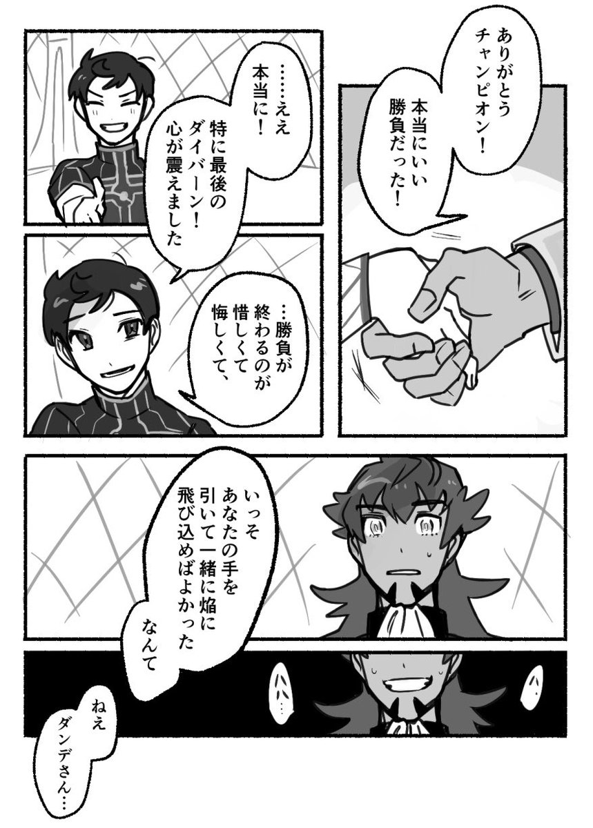 主dn/ぼくら永遠をさがして 
