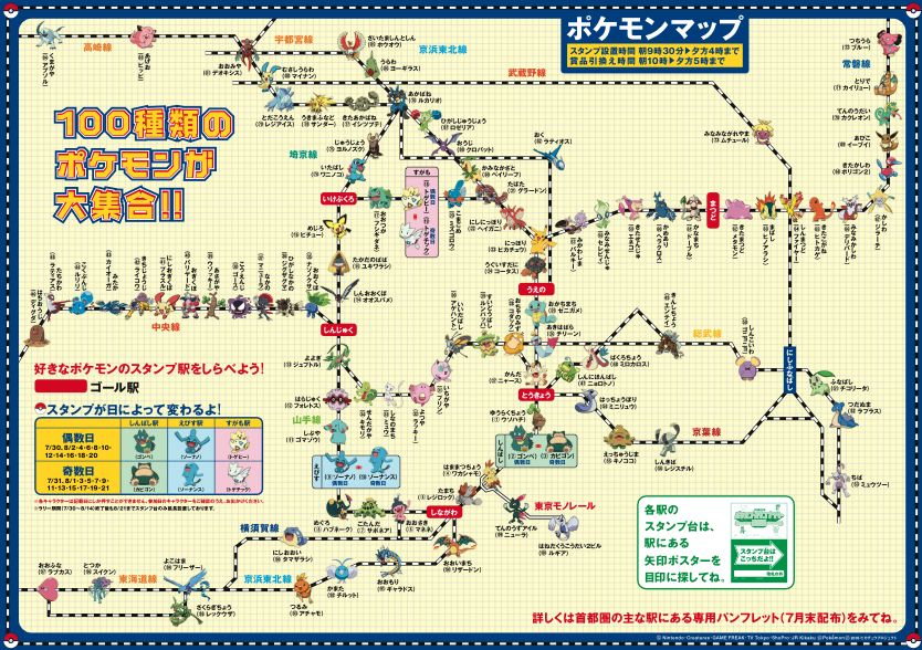 ゲソ痕 ポケモンスタンプラリー05のイメージがなぜか今も残ってるから 駅名を見ると 五反田はサボネア 大崎はマネネ 越中島はキノココ 戸塚はスイクン 十条はヨルノズク 上中里はベイリーフ 戸田公園はレジアイス 取手はカイリュー 馬喰町は ゲソ痕 ポケモンスタンプラリー05のイメージがなぜか今も残ってるから 駅名を見ると 五反田はサボネア 大崎はマネネ 越中島はキノココ 戸塚はスイクン 十条はヨルノズク 上中里はベイリーフ 戸田公園はレジアイス 取手はカイリュー 馬喰町は