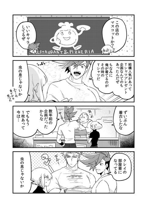 三竦み同居バース漫画です 