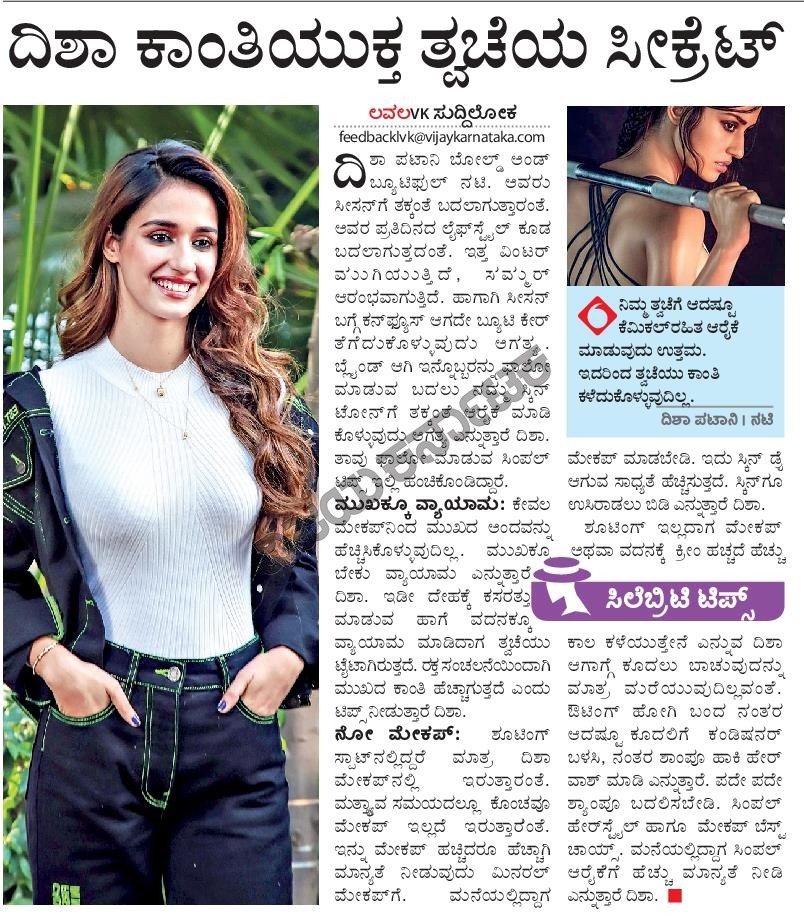 EditorLvk's tweet photo. #dishapatani #bollywood #star #actress #fashion #style #beautystatement #celebrietytips #vijaykarnataka #lavlavk #sheelacshetty @DishaPataniFans @DishPatani @Vijaykarnataka @sheelsjournal @HPKonemaneVK https://t.co/sDdnWQqMMu