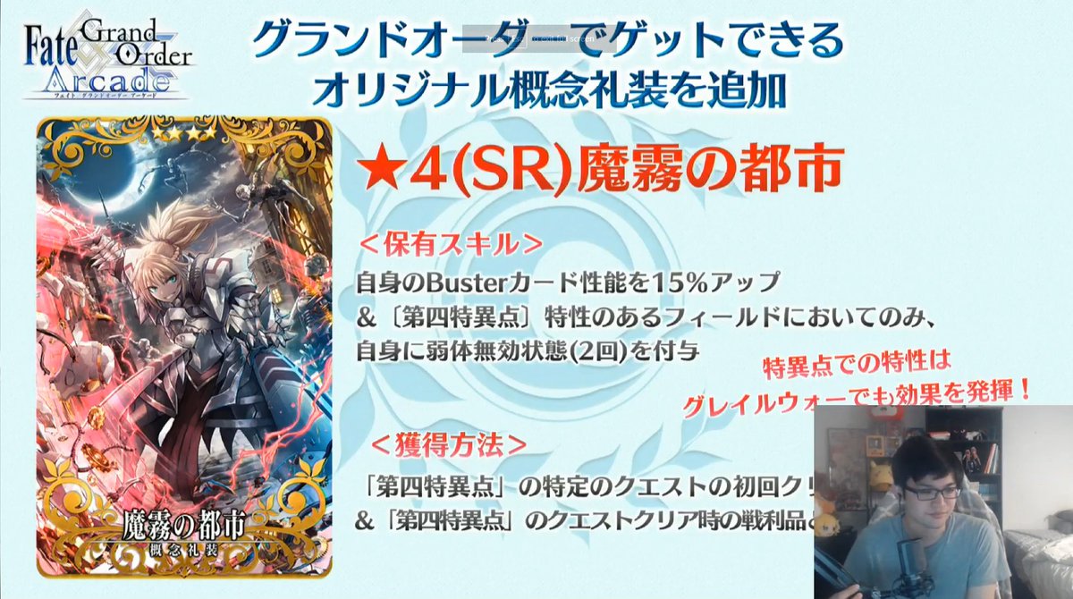 Kitasean Fate Grand Order Arcade Exclusive Craft Essence Fgo Fgoac Fatego