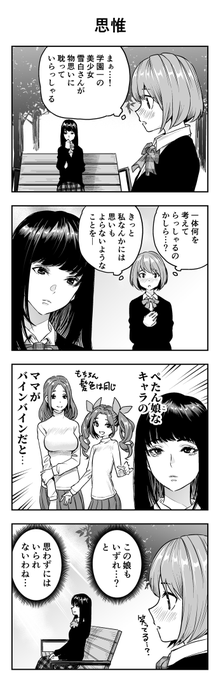 凸ノ高秀 Totsuno さんのマンガ一覧 2ページ ツイコミ 仮 凸ノ高秀 Totsuno さんのマンガ一覧 2ページ ツイコミ 仮