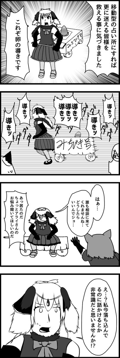非常識 #67

#けものフレンズ 