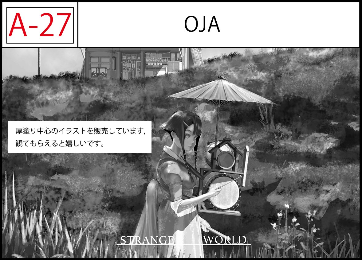 宣伝失礼します!
4月12日に行われる名古屋コミティアに参加します!
今回隣同士ですがサークル名がそれぞれ違います。
三月兎の庭→@kana4337
ねこ日和→ @Setura331  
OJA  →com
となってますのでよろしくお願いいたしますー!
  ※そんで新しいポスカ作ってみた           ↓ 