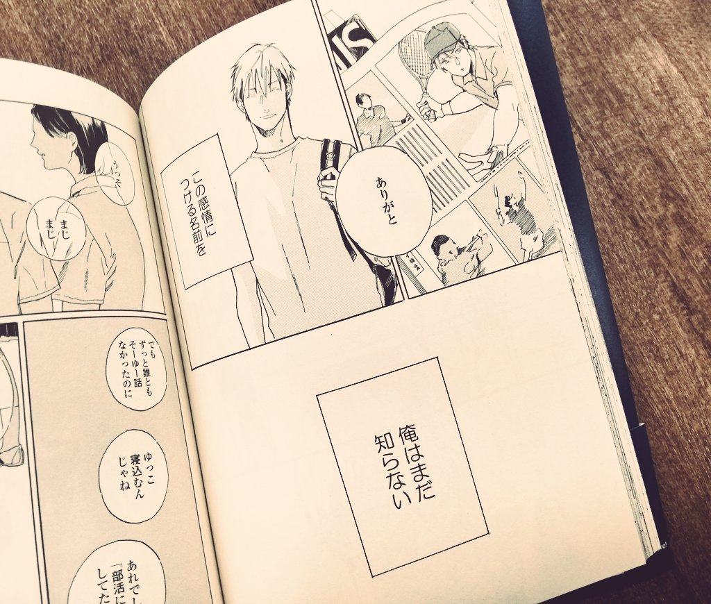 秀良子『STAYGOLD』
最新⑤巻で、優士ついにーー!? 

<悶絶発売?爆速?感想まとめ>
https://t.co/FwGBX2anOv

今回も秀良子先生の秀逸なモノローグが光ります...!

①巻から続く波乱万丈な中山家の恋模様、ここへきてついに…?今からでもぜひ追いついてください✨
(写真は担当おすすめシーン) 