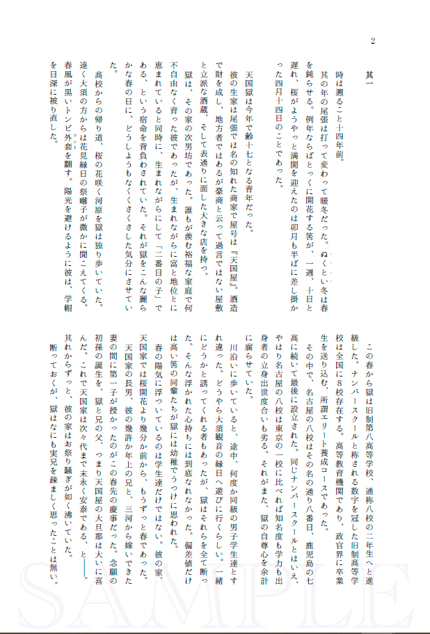 Killy1014's tweet photo. 本文サンプル(2/2)
【3/8CLB8通販】春を鬻ぐ月(準備号)【ひとじゅし小説】 https://t.co/ChekPHfPgW #CLB8 #CrazyLyricBattle8 https://t.co/yMUBcDoEYY https://t.co/mLKQwIqu9Q