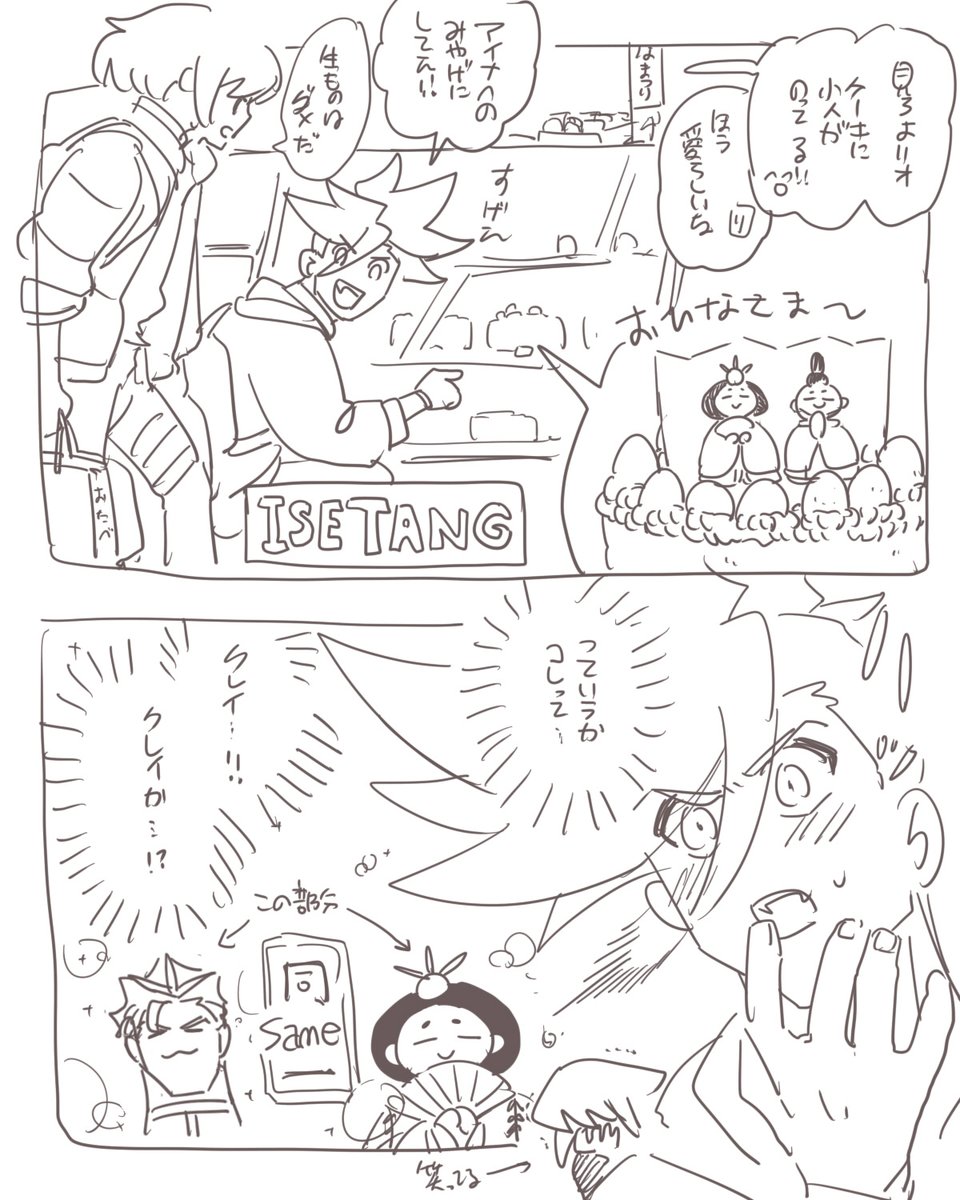 3/3デパ地下でお土産を買う 