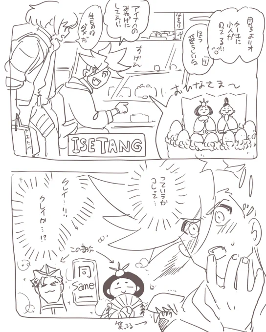 3/3デパ地下でお土産を買う 