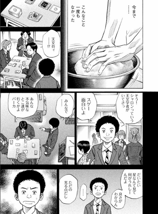 注目 画像ツイート 宇宙兄弟 7ページ目 アニメレーダー