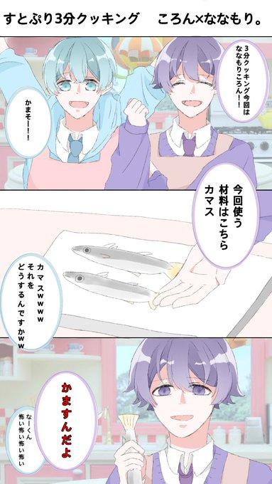 ゆきうさ 56nyuki1045 さんの漫画 2作目 ツイコミ 仮 ゆきうさ 56nyuki1045 さんの漫画 2作目 ツイコミ 仮