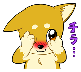 Follow 照れる柴犬 Lineスタンプ S Tere Shiba Latest Tweets Twitter