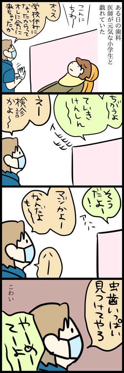 それも仕事だが 