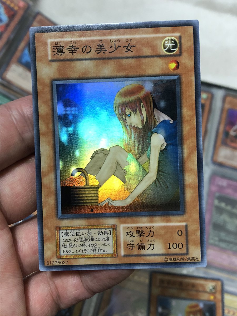 Aotan メロン神 薄幸の美少女は一見すると切ないけど 美少女なんだから この後シンデレラストーリーが待ってるかもしれないという希望が持てる もし 薄幸のブサイクだったら 夢も希望もないと思ったwww 遊戯王 薄幸の美少女 Aotan メロン神 薄幸の美少女は一見すると切ないけど 美少女なんだから この後シンデレラストーリーが待ってるかもしれないという希望が持てる もし 薄幸のブサイクだったら 夢も希望もないと思ったwww 遊戯王 薄幸の美少女