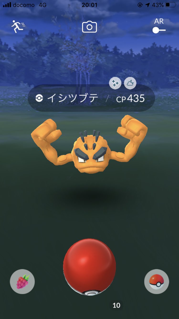 Hama 今日は色違いアローライシツブテゲット とりあえずゴローンに進化 早朝に色違いイワークもゲットしたから今日はついてる ポケモンgo T Co Bleoywmn9d Twitter Hama 今日は色違いアローライシツブテゲット とりあえずゴローンに進化 早朝に色違いイワークもゲットしたから今日はついてる ポケモンgo T Co Bleoywmn9d Twitter