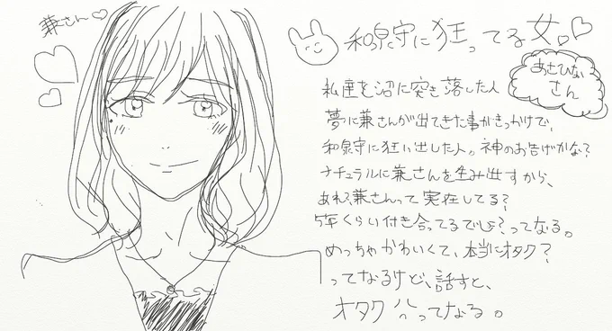 可愛く描いてくれた〜嬉しい〜?兼さんに狂わされているとかじゃなくて、ダイレクトに狂ってるって言われてて草。2枚目は沼に蹴り落としてる図だそうで。草。 