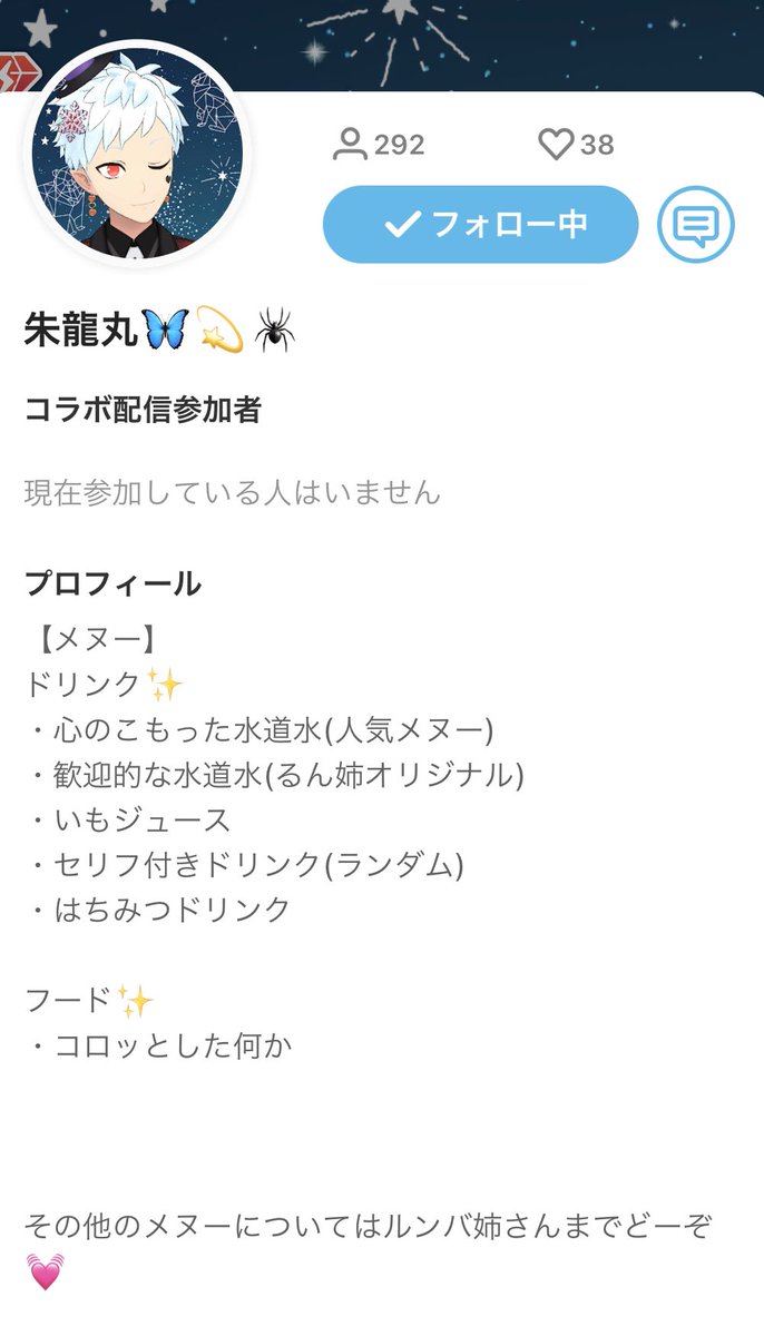 hikaru3stars's tweet photo. メニューがやばすぎる（笑）

🌟心のこもった水道水

を注文してみたよwwww
草生えすぎて森www

リアルに蛇口から入れてくれる水道水、大爆笑（笑）

#ホストクラブ  #HOUSEDUST https://t.co/kYBzyFSnxJ