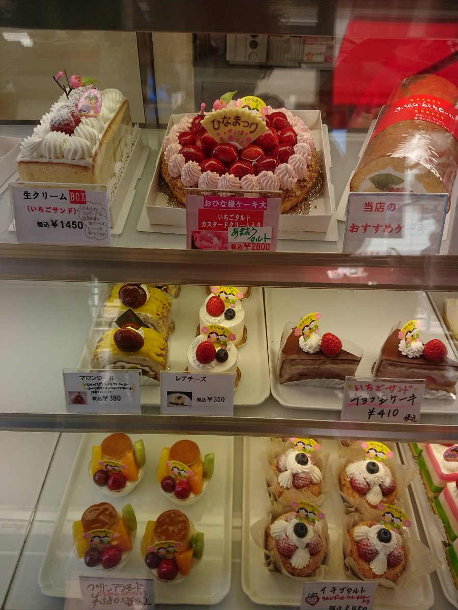 引き受ける 宿命 鋼 瀬谷 ケーキ 屋 Matc Jp