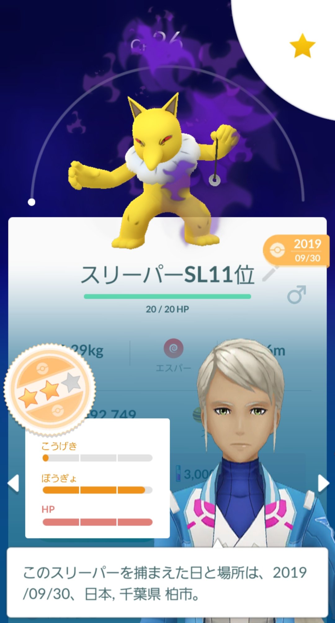Daichi Tl50 ポケgo あつ森垢 遂にシャドウボーナスが実装されましたね 手持ちのシャドウポケモン を見た感じpvp的にはこのスリーパーが活躍できそう Pl1だから育成が大変だけど W ポケモンgo シャドウボーナス スーパーリーグ T Co