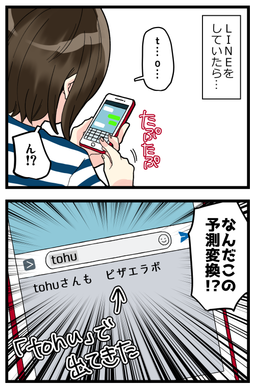 ブログ更新しました! 私のコミュ障バグにも早く修正パッチこないかなー。リセットしか方法なかったらもう現世詰んだなー。

#絵日記 #ブログ

◎おもいだす。:様子がおかしい予測変換
https://t.co/Vstu7rQRIg 