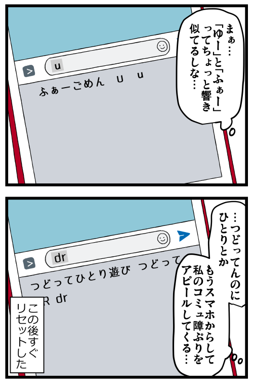 ブログ更新しました! 私のコミュ障バグにも早く修正パッチこないかなー。リセットしか方法なかったらもう現世詰んだなー。

#絵日記 #ブログ

◎おもいだす。:様子がおかしい予測変換
https://t.co/Vstu7rQRIg 