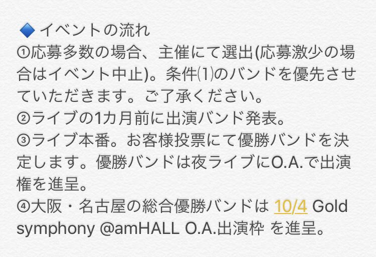 2Wakeup1's tweet photo. 【お知らせ】2年同期ライブ Wake up！開催と出演者募集について。下記の通り開催します✨
💥日程💥
5/10 昼ライブ  @ Fairy-tales  NAGOYA 
5/24 昼ライブ  @大阪キャンディライオン

💥出演者 募集期間💥
5/10 名古屋 →4/3〜4/8
5/24 大阪 →4/15〜4/20

詳細は画像にてご確認ください🙇🏻 https://t.co/YVZjKf98T6