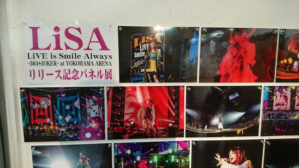 Cd Dvdのライオン堂 祝mwam10th Lisa Live Is Smile Always 364 Joker At Yokohama Arena Blu Ray Dvdの発売を記念して ライブフォトのパネル展を実施しております ぜひ 店頭でご覧ください Lisa横アリ T Co Cvtvorqkbb
