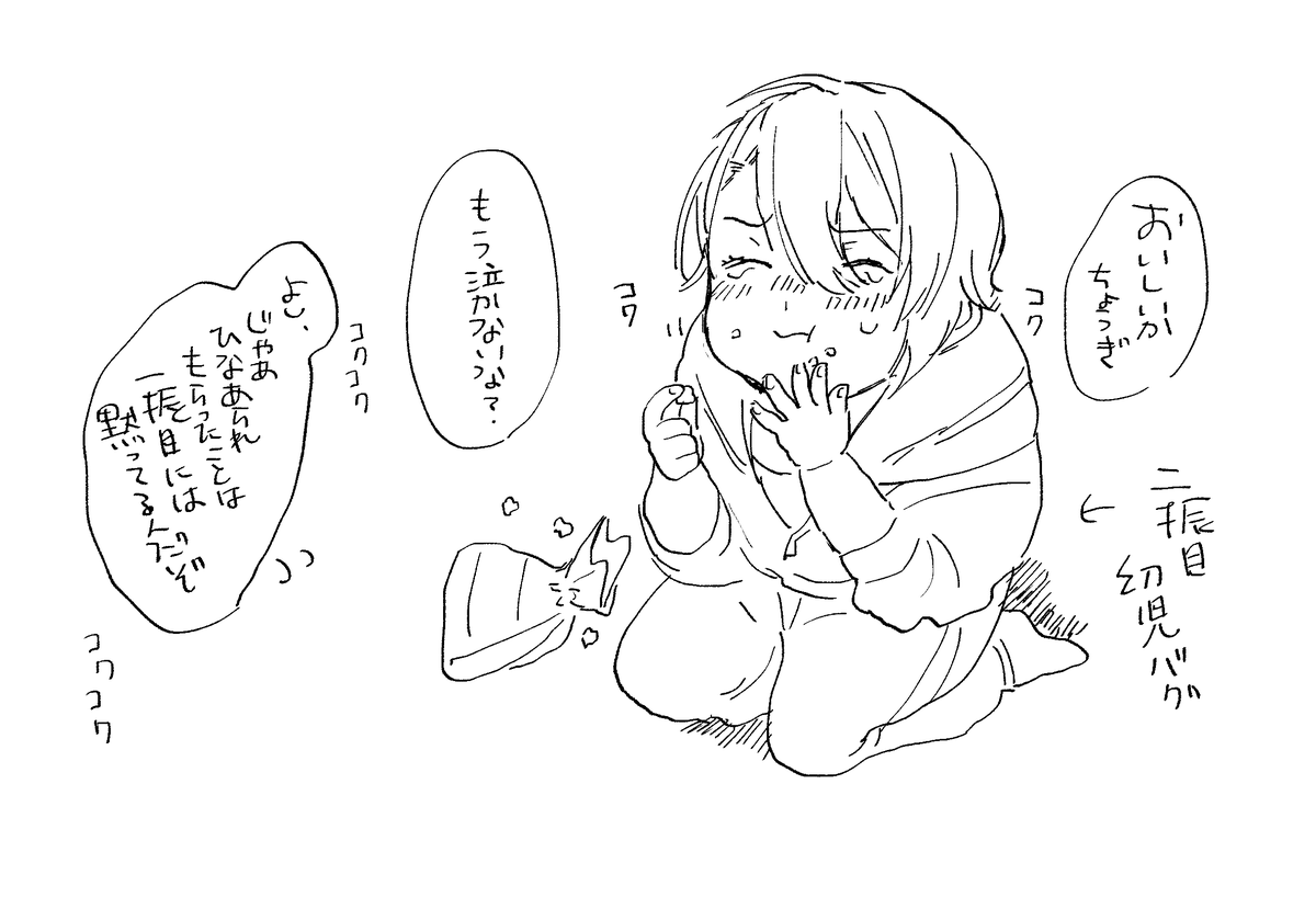 ひなまつり的な感じのらくがき 