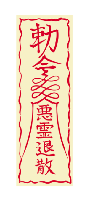 お札のtwitterイラスト検索結果 古い順 お札のtwitterイラスト検索結果 古い順