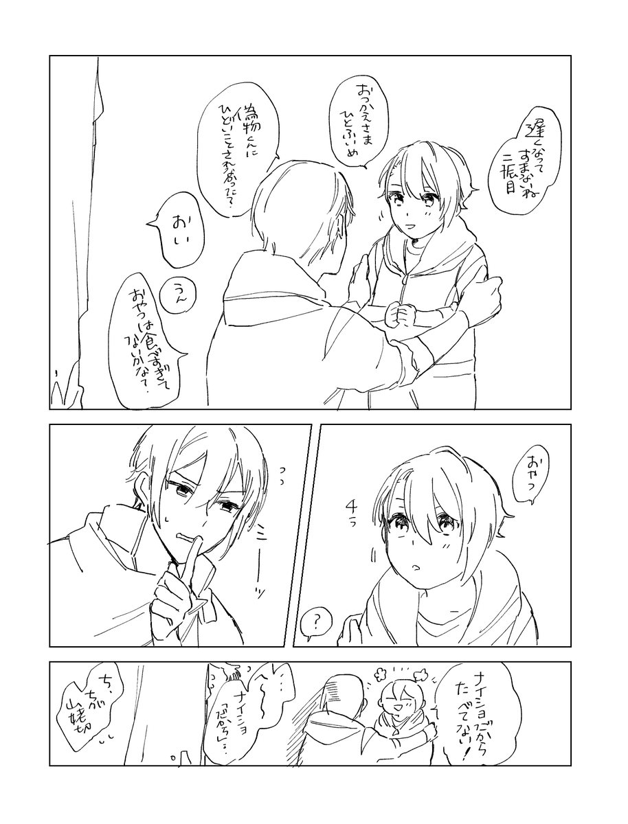ひなまつり的な感じのらくがき 