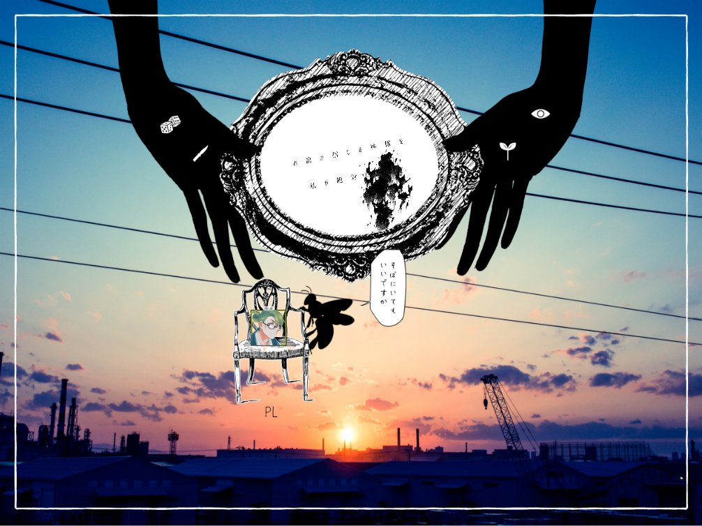今回もフロアタイルで遊ばせて頂いたんですがラストで先生が「切メ蜂に会う」選択をしてくださって3枚目が開示されたところ予想していなかったマーカーで「いいよ!!!!!!」が帰ってきてバチバチに笑ってしまったし嬉しくなってしまった…☺️?✨✨✨ 