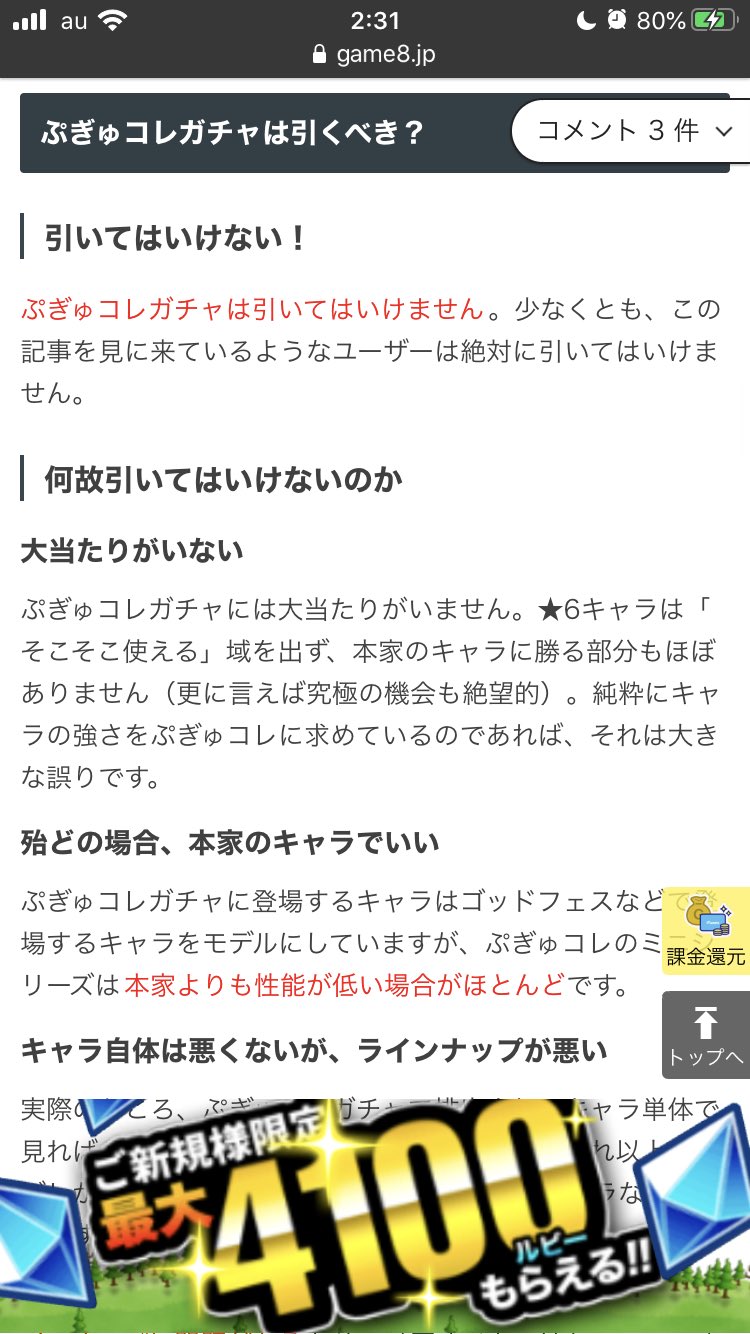 ぷぎゅコレ Twitter Search Twitter