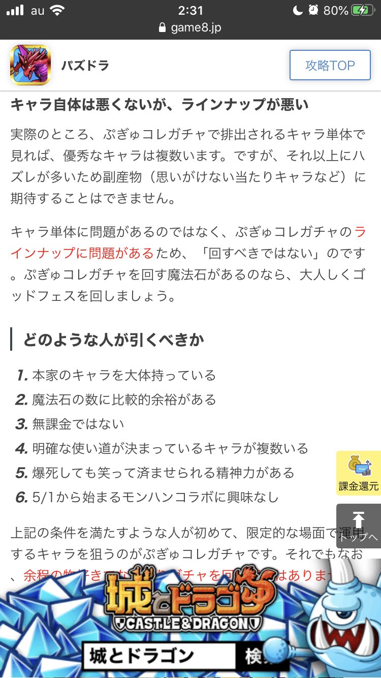 ぷぎゅコレ Twitter Search Twitter