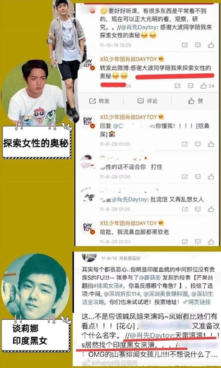 z956463945's tweet photo. @xiaozhan_global 肖战侮辱女性种族歧视
#XiaoZhan肖战 #racism https://t.co/UW4khaQFVx